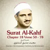 About Surat Al-Kahf , Chapter 18 Verse 50 - 78 Song