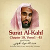 About Surat Al-Kahf cut 1 Song