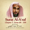 About Surat Al-A'raf, Chapter 7, Verse 68 - 100 Song