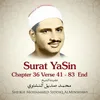 About Surat YaSin , Chapter 36  Verse 41 - 83 End Song