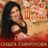 Шатрица