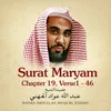 Surat Maryam, Chapter 19, Verse 1 - 46