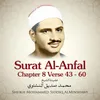 About Surat Al-Anfal, Chapter 8 Verse 43 - 60 Song