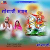 About Goga Ji Bhajan Song