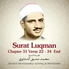 About Surat Luqman , Chapter 31 Verse 22 - 34 End Song