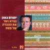 ברך-ברכת המזון