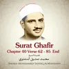 About Surat Ghafir, Chapter 40 Verse 62 - 85 End Song