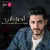 About احبك اني Song