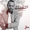 About اتنفسك Song