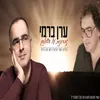 About זכרונות על השולחן Song