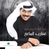 About عقارب الساعة Song