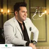 About واتضح Song