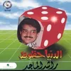 يارافعاً صوتك