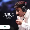 اسمعني