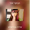 נער ונערה