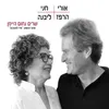 שדות ירוקים