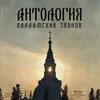 About Старый Валаам Song