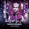 About Panjtan Di Ghulami Ne Song