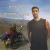 About צלקות Song