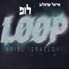 About פלופ Song