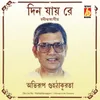 Hriday Amar Prokash Holo