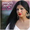 About סרט ורוד Song