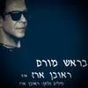 בראש מורם