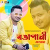 About Rongapani Returns Song