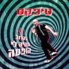 בקרוב תהיה לי הופעה