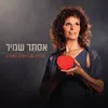 אלף סיבות