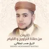 About دعاء الختم Song