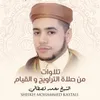 About دعاء ختم القرآن من صلاة التراويح Song