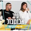 About משחקים Song