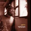 מתנבא