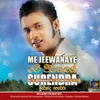 Me jeewanaye