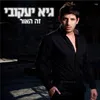 מלך העולם-רמיקס