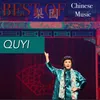 Ziqi Listens To the Qin Music (Ziqi Ting Qin)