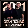 About Otan Ponao To Glentao 2021 Song