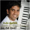 About Sanda Ek Dinak-Remake Song