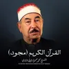 About سورة آل عمران Song