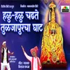 About Halu Halu Chadhat Hote Tuljapurcha Ghat Song