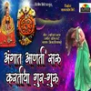 About Angat Aanti Saru Kartiya Gur Guru Song