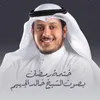 About سورة الملك Song