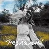 About Незламні Song