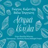 About Asimia Kohilia Song