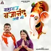 About Maharaj Gajanand Aavo Ni Song
