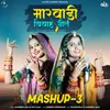 About Marwadi Vivah Geet Mashup 3 Song