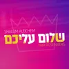 About Shalom Aleichem Song