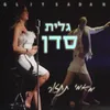 מאמי תחזור