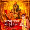 About Bappa Vajat Gajat Aala Song